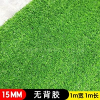 [Проектное утолщенное шифрование] 15 -миллиметровая пружинная трава (ширина 1 м*1 м) 1 квадрат/без заднего клея