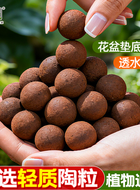 陶粒垫底养花专用铺面颗粒土防烂根透气营养土通用彩花盆水培多肉