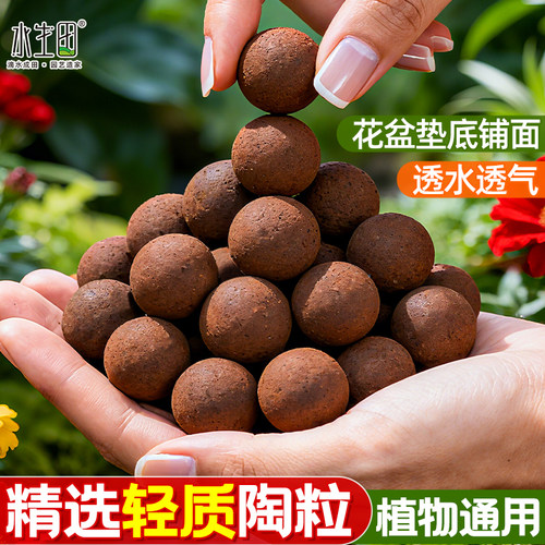 陶粒垫底养花专用铺面颗粒土通用