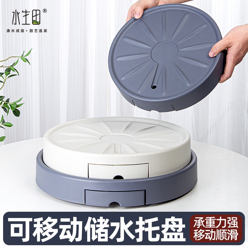 水生田储水静音万向轮