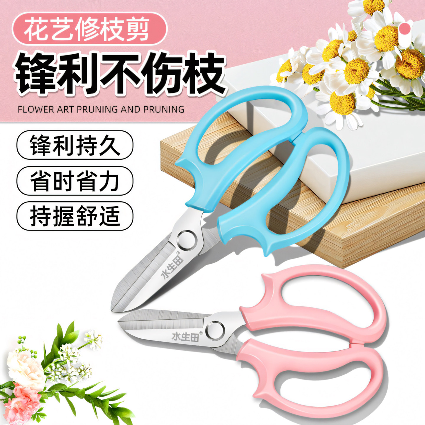 水生田花艺专用花剪园艺剪刀图片