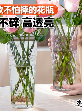 轻奢加厚亚克力花瓶防摔鲜花插花水养瓶客厅不怕摔桌面装饰摆件