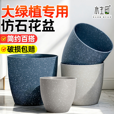 花盆家用塑料大号特大口径树脂发财树天堂鸟阳台户外庭院加厚耐用