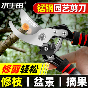 省力粗大果树剪刀园林专用专业工具 园艺剪刀修枝剪花剪新款
