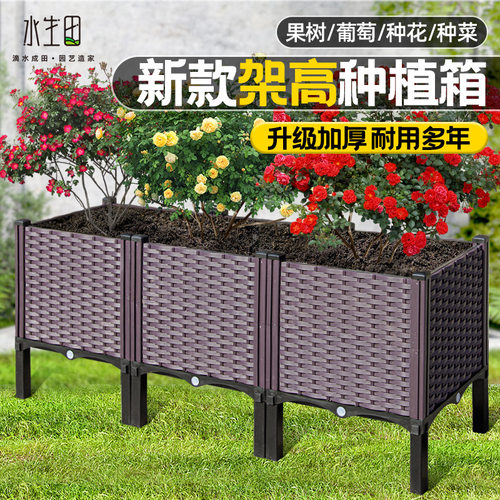 塑料欧式特大架高种植箱