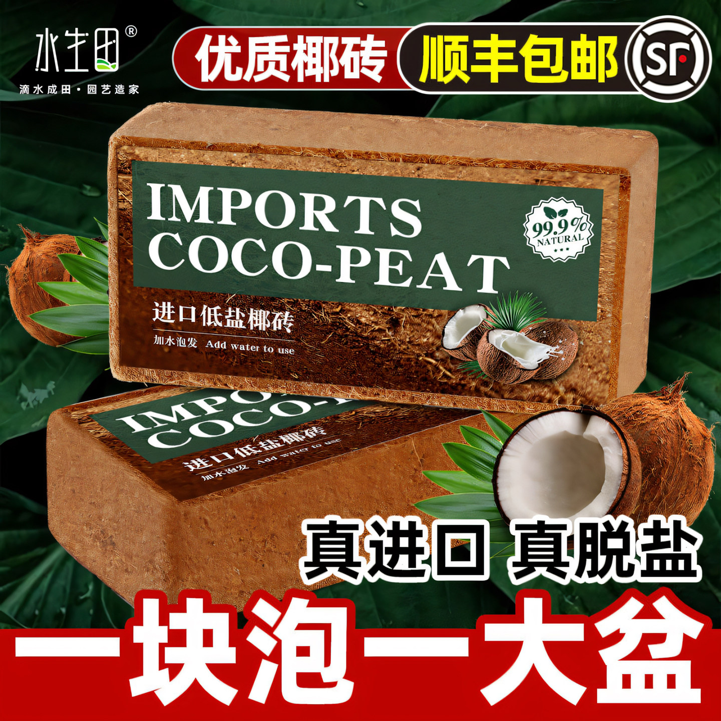 椰砖营养土通用型种花清仓图片
