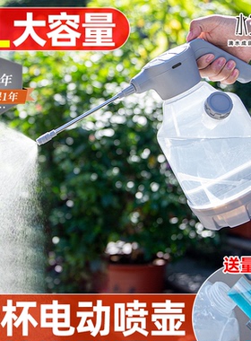 电动喷壶浇花喷水壶家用清洁专用洒水壶浇水壶消毒专用神器喷雾头