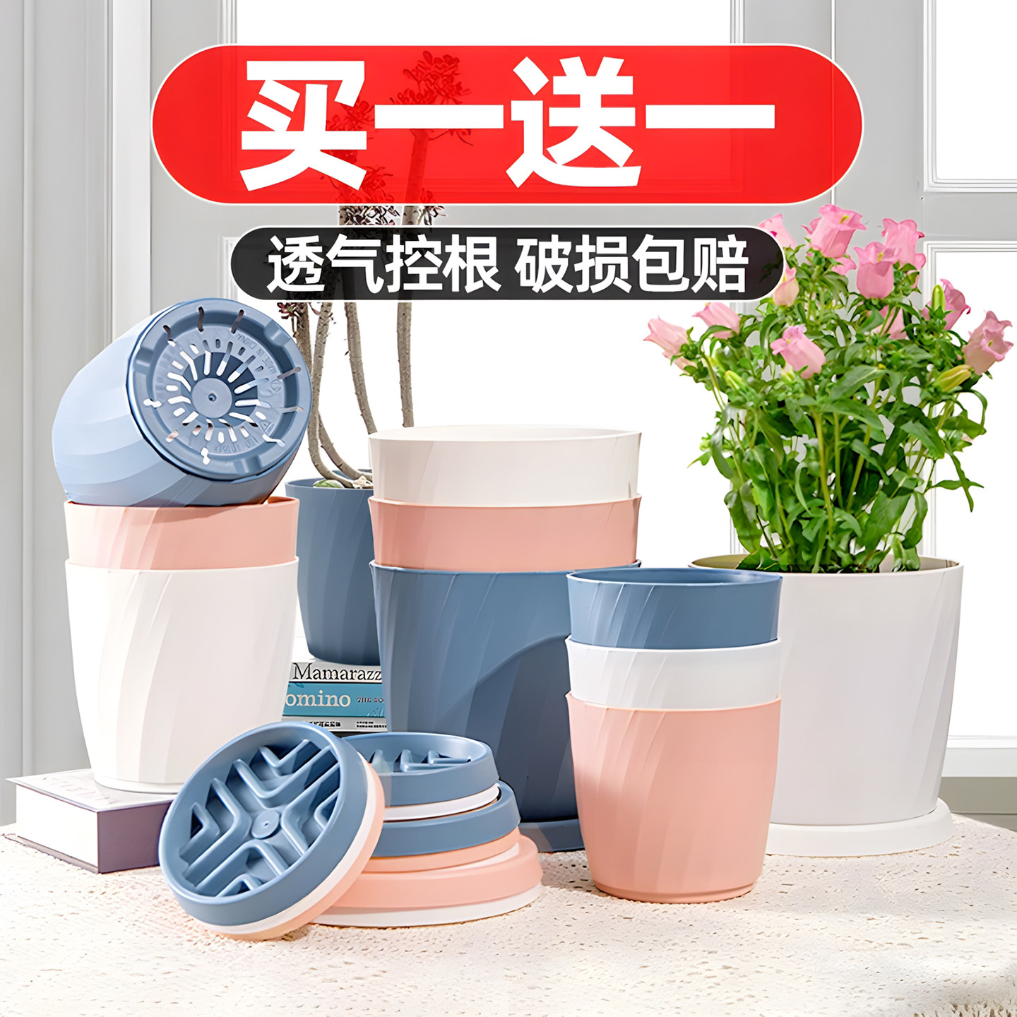 水生田塑料花盆北欧高级图片
