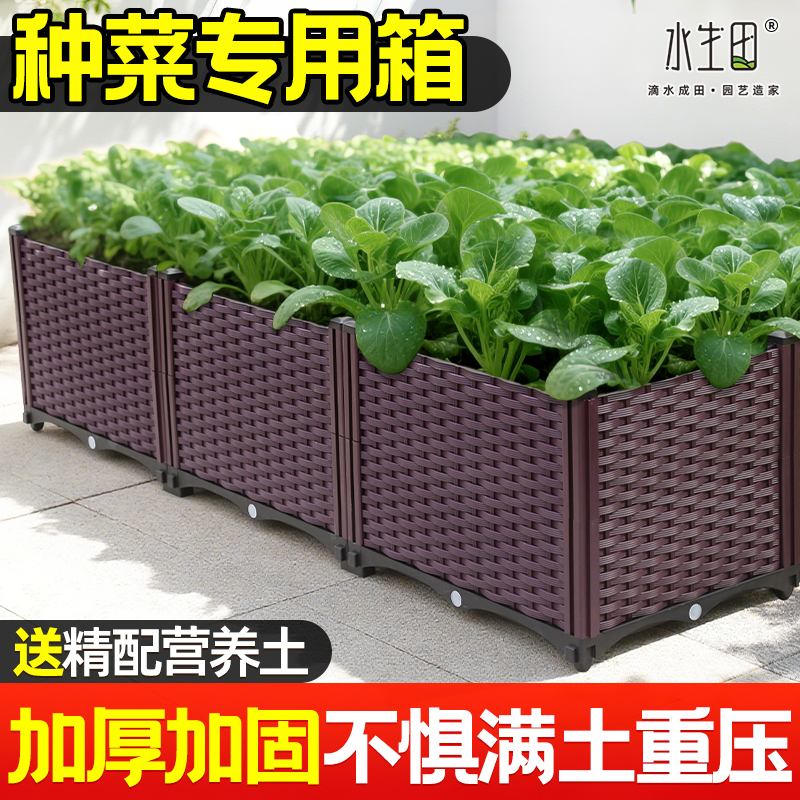 阳台种菜专用箱花盆楼顶种植箱室户外蔬菜长方形家用特大号家庭院