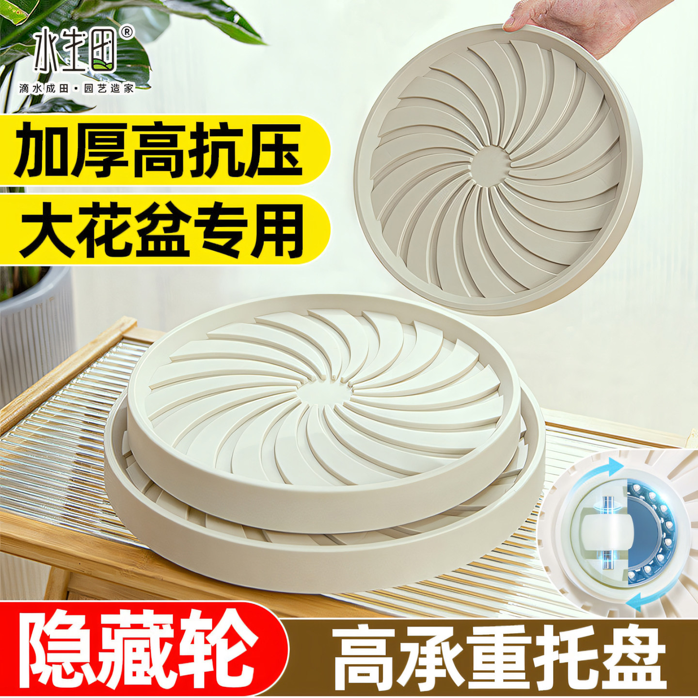 水生田移动花盆托盘塑料加厚图片