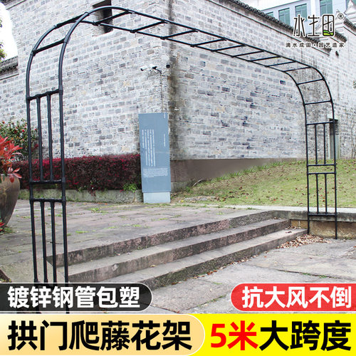 拱门花架爬藤架铁艺葡萄支撑架子户外鲜花支架月季铁线 线莲花园