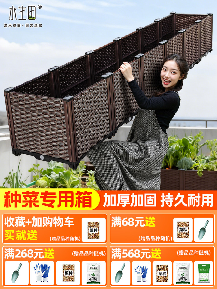 阳台种菜专用箱花盆楼顶种植箱室户外蔬菜长方形家用特大号家庭院