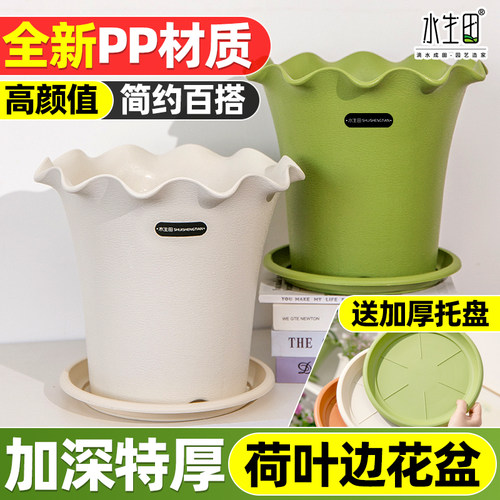 花盆塑料大号轻奢高级感家用