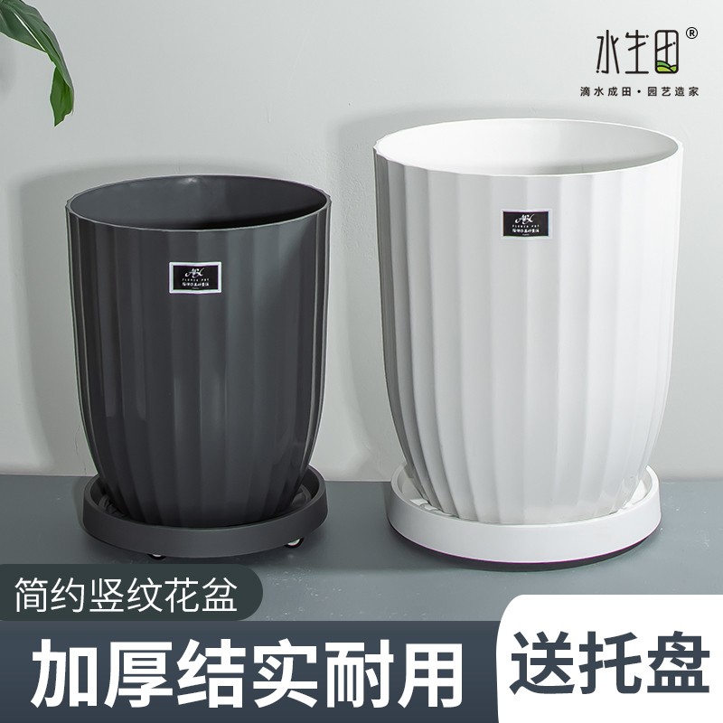水生田北欧简约塑料竖纹花盆