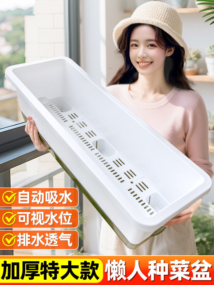阳台种菜盆室外长方形懒人自吸水专用家用特大号长条蔬菜塑料花盆