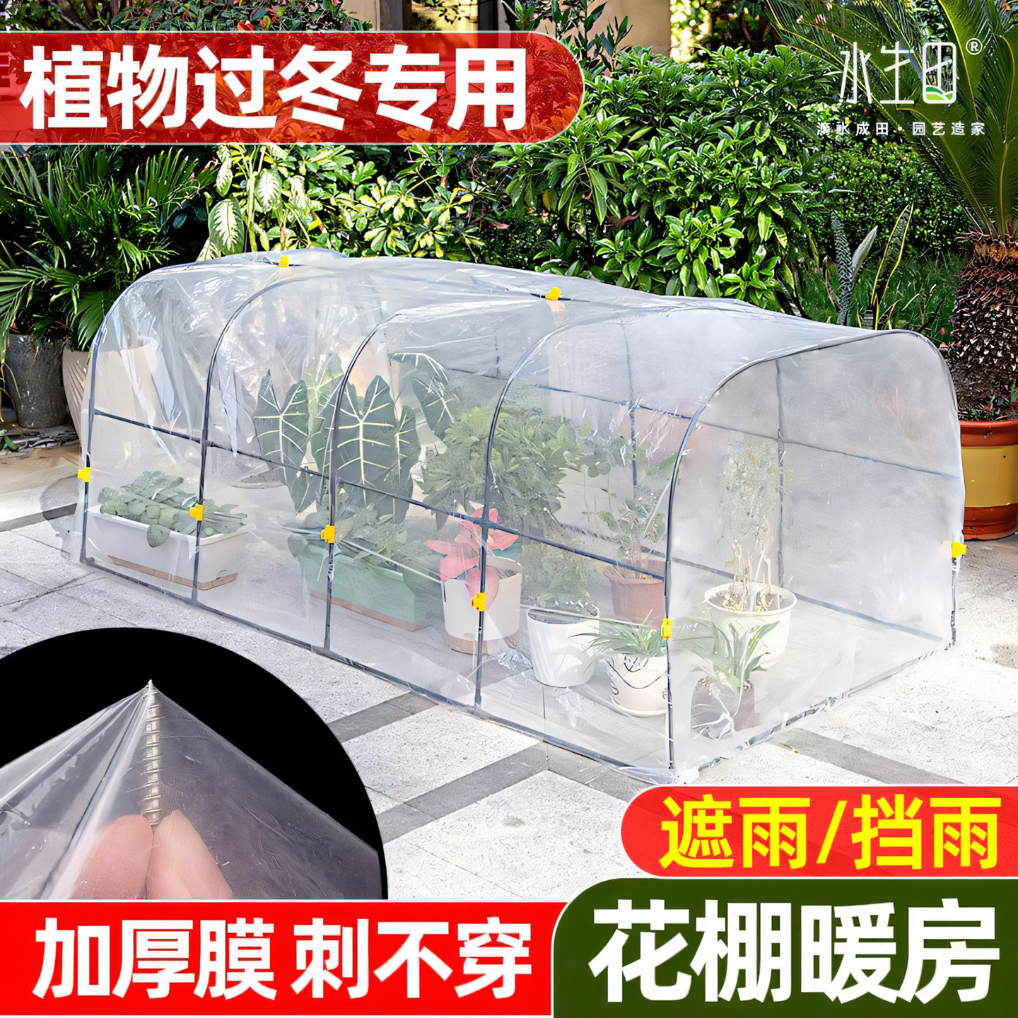花棚暖房遮雨多肉花卉蔬菜保温棚家用花房暖棚防冻保暖挡雨遮阳棚