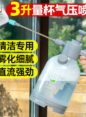 喷壶清洁专用家用擦地擦玻璃耐酸碱高压力泡沫气压式酒精厨房打扫