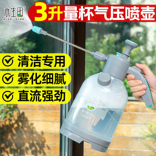 喷壶清洁专用家用擦地玻璃耐酸碱