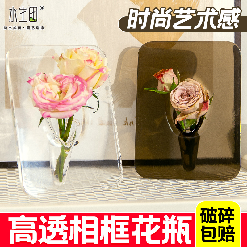 相框式花瓶高透明亚克力摆件