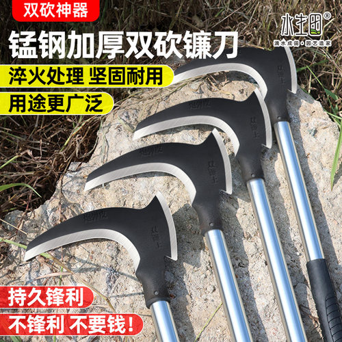 水生田高锰钢镰刀砍割两用