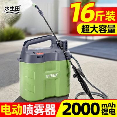 电动喷雾器浇花浇菜锂电池小型自动家用浇水大容量充电式高压喷壶