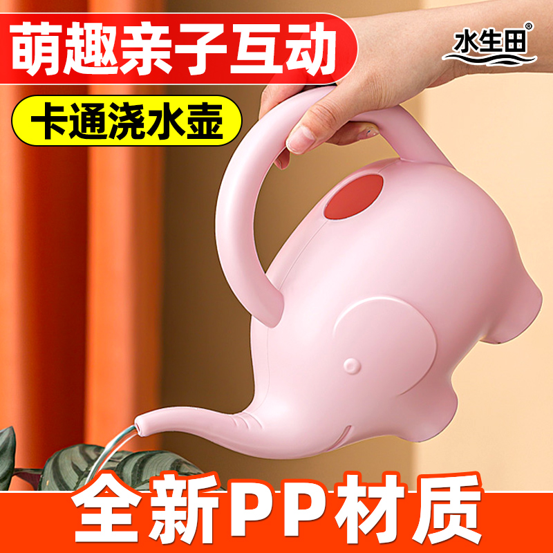 儿童浇花水壶家用专用浇水壶洒水