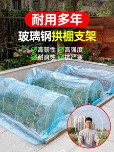 拱棚支架玻璃钢纤维杆子种菜地菜园大棚支撑杆搭棚子骨架暖棚保温