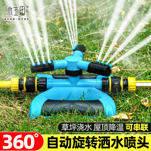 360度喷洒喷洒范围可高达10米