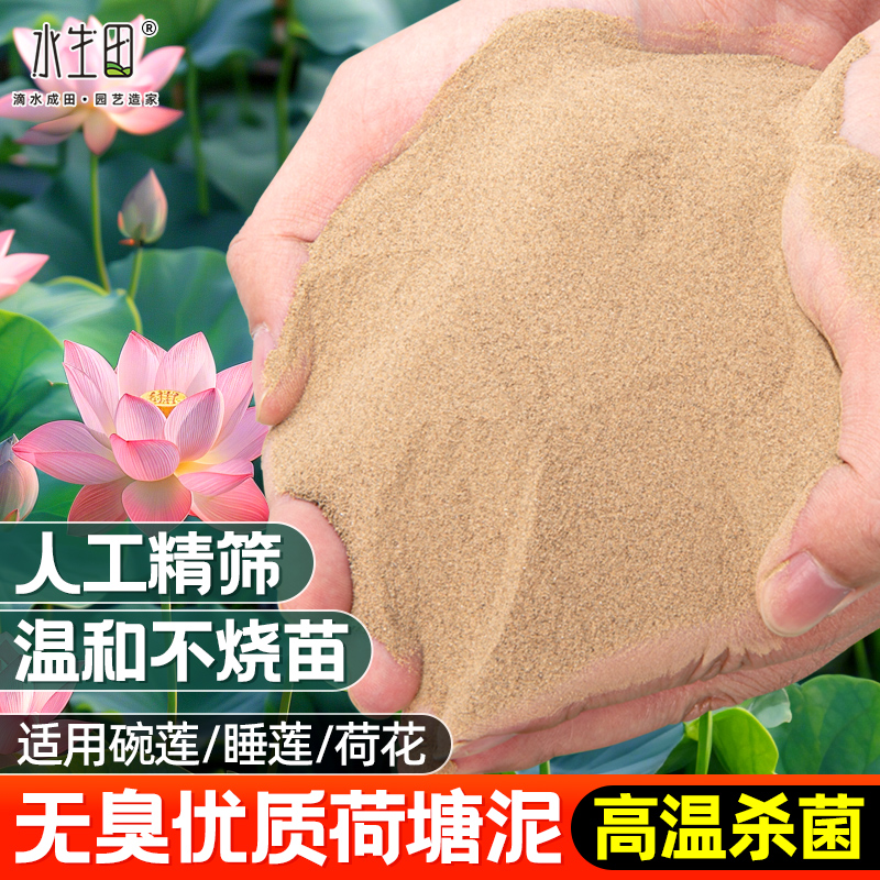 荷塘泥碗莲专用铜钱草荷花养花