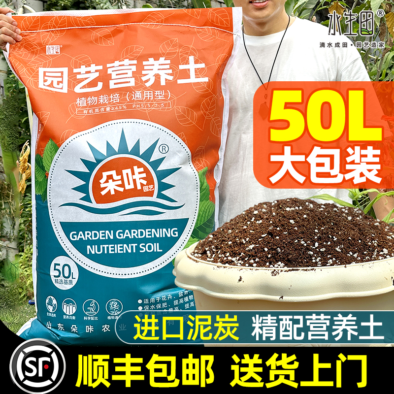营养土养花通用专用种菜土壤种植