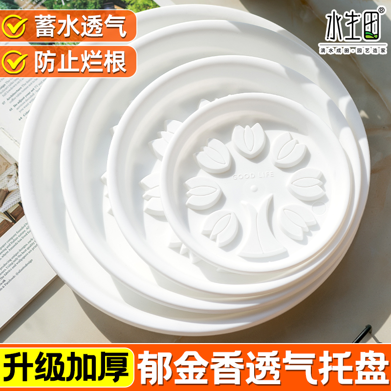 花盆托盘底座塑料加厚垫底接水透气防烂根底部垫高树脂圆形沥水盘