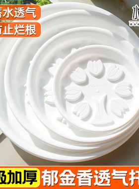 花盆托盘底座塑料加厚垫底接水透气防烂根底部垫高树脂圆形沥水盘