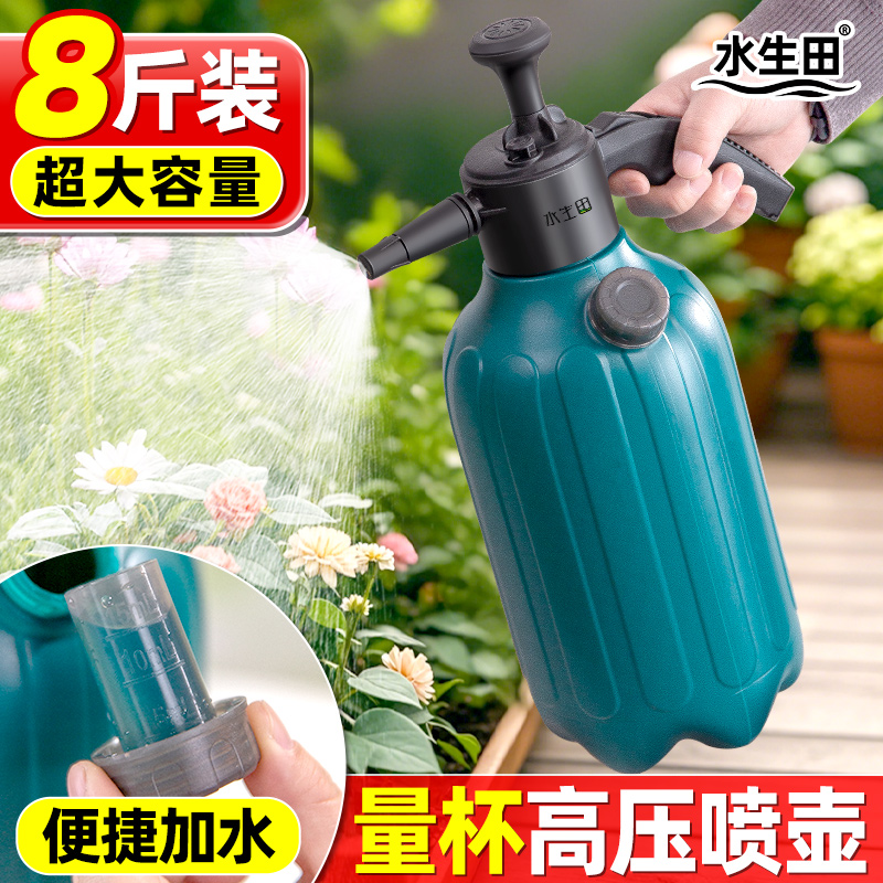 喷壶浇花家用浇花神器气压式喷雾