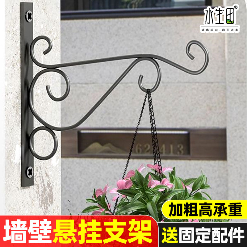壁挂铁艺花架支架鸟笼挂钩吊篮花盆灯笼阳台挂墙花盆绿萝挂架户外