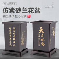 仿紫砂兰花盆蝴蝶兰家用专用塑料轻奢高级感大号树脂加厚耐用阳台