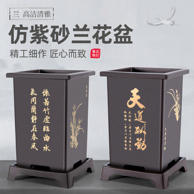 仿紫砂兰花盆蝴蝶兰家用专用塑料轻奢高级感大号树脂加厚耐用阳台