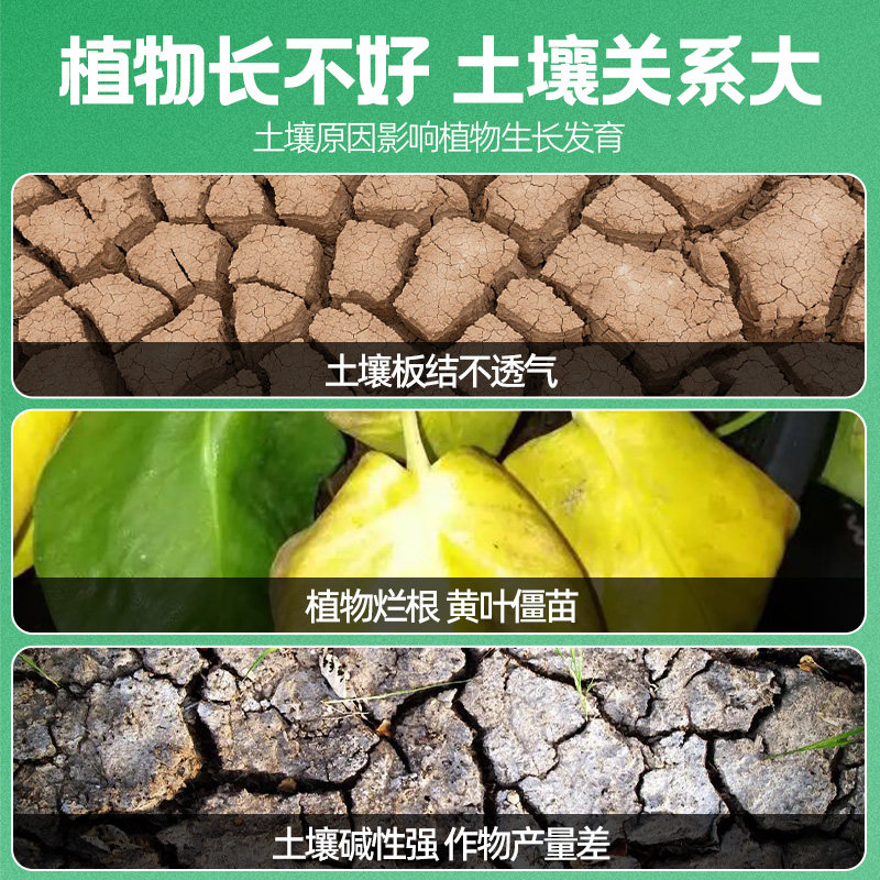 松土精土壤活化剂改良剂免深耕通用型活化宝生根粉蔬菜专用肥料花