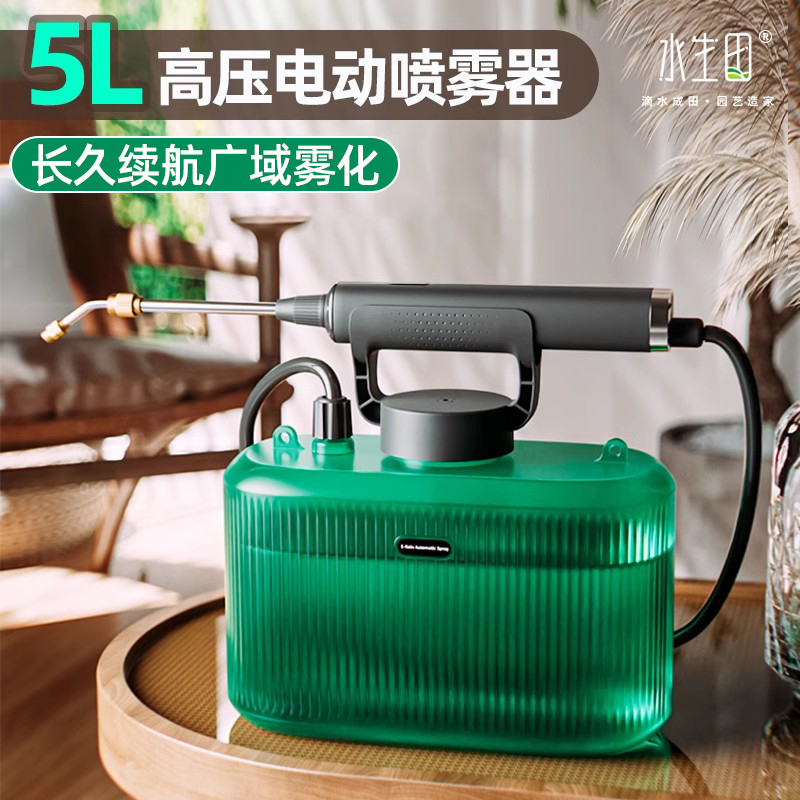 水生田电动喷雾器充电式浇花消毒