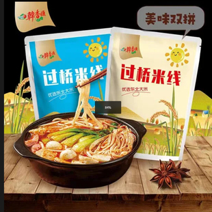 韩香汇吉林梅河口米线340g*6袋正宗过桥米线砂锅米线粉丝方便食品