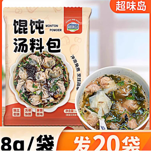 超味岛馄饨汤料包虾皮汤料包