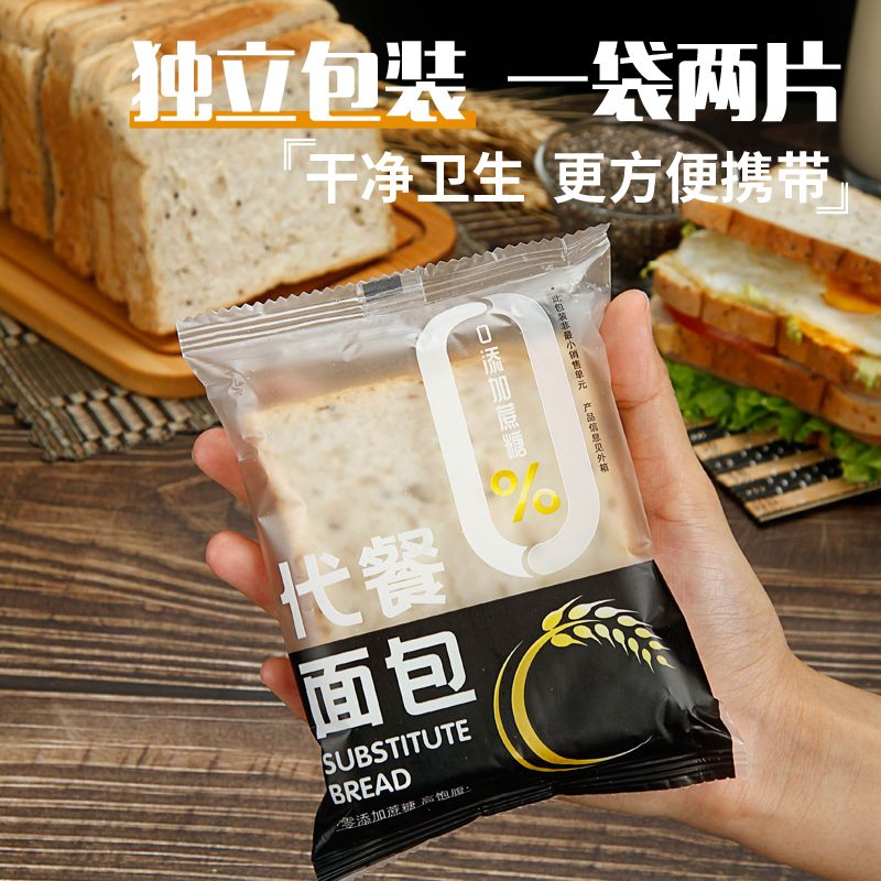 唇舌小膳奇亚籽藜麦全麦面包