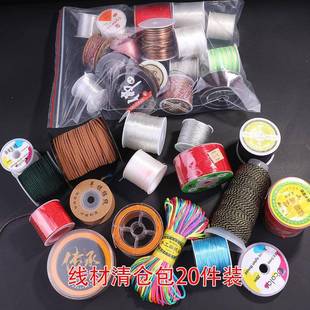 清仓包邮9.9发20卷玉线串珠线编织线弹力线水晶线编织绳线材