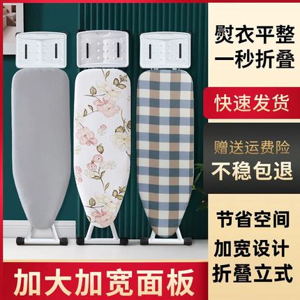 日式无印MUJ烫衣板熨衣板家用可折叠厚立式大号熨斗垫加宽熨衣服