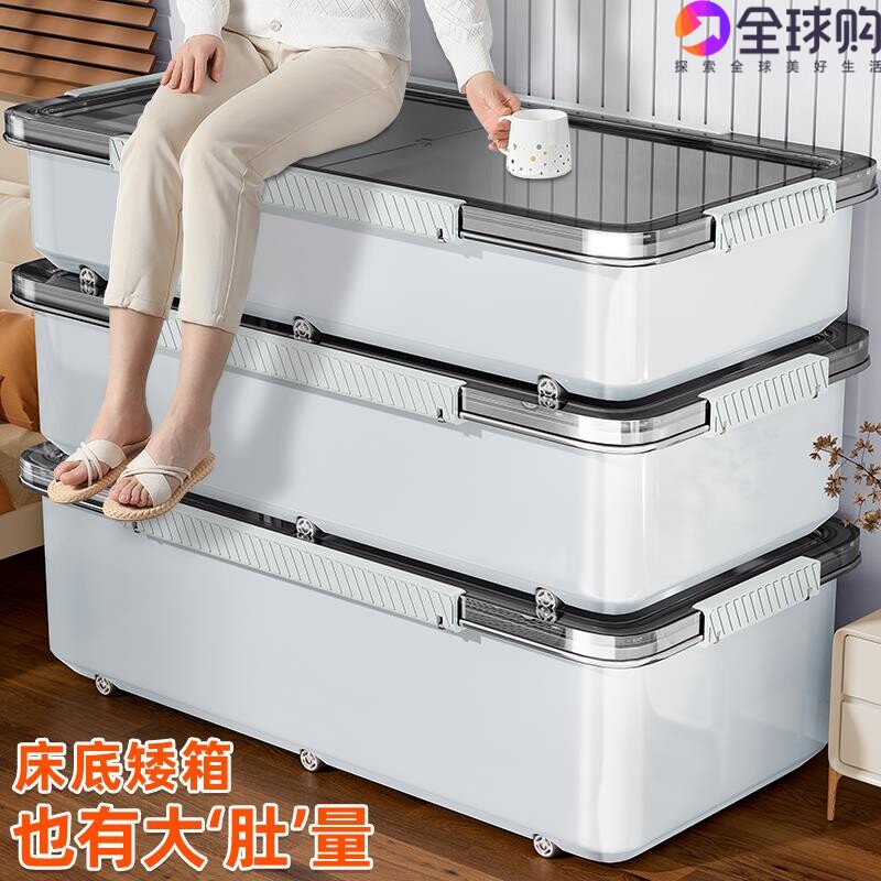 日本无印新款床底收纳箱带滑轮