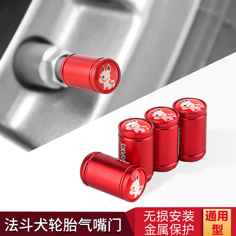 极速汽车卡通气j门嘴帽法斗犬铝合金气门芯装饰通用型轮胎气嘴孔