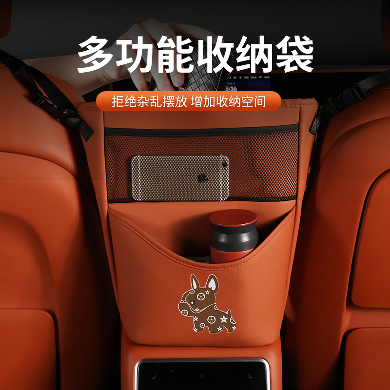 多功能车载收纳储物中控袋