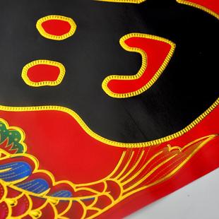 马年2026铜版纸福金字满烫金福大门中国风斗方黑字福字厂家2680#