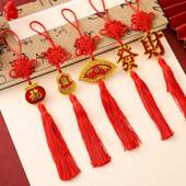 2026年新款 中国结喜庆流苏配饰马年车挂喜字盆景小挂件室内外装 饰