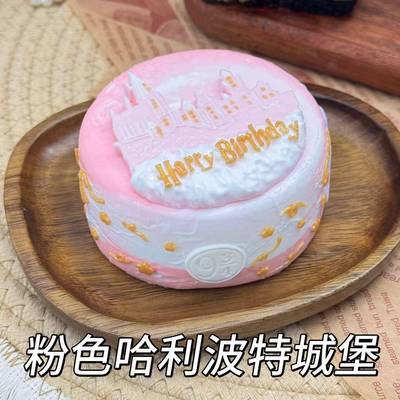 哈利波特奶油泥干巴泥捏捏乐感食品级硅胶儿童玩具解压捏捏乐玩具