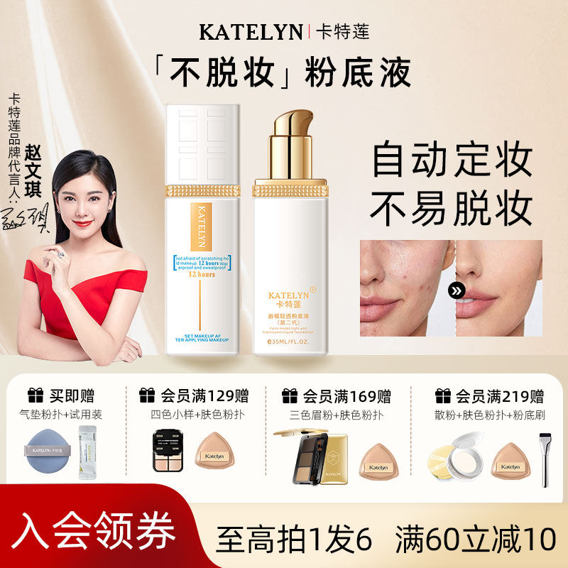 卡特莲游泳空气持妆粉底液持久不脱妆自然bb霜旗舰店官方正品热销